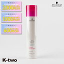 【期間限定★全品最大2000円OFF】シュワルツコフ シャンプー 【 BCクア フォルムコントロール シャンプー 250ml】 ヘアケア schwarzkopf 美容室専売 サロン専売品 サロン K-two