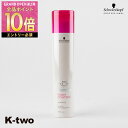 【グランドオープンセール第二弾★エントリーで全品10倍★27日1:59まで】シュワルツコフ シャンプー 【 BCクア フォルムコントロール シャンプー 250ml】 ヘアケア schwarzkopf 美容室専売 サロン専売品 サロン K-two