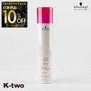 【グランドオープン第三弾10%offクーポン】シュワルツコフ シャンプー 【 BCクア フォルムコントロール シャンプー 250ml】 ヘアケア schwarzkopf 美容室専売 サロン専売品 サロン K-two