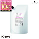 【グランドオープンセール第二弾★エントリーで全品10倍★27日1:59まで】シュワルツコフ シャンプー 【 BCクア フォルムコントロール シャンプー詰め替え 600ml】 レフィル 大容量 ヘアケア schwarzkopf 美容室専売 サロン専売品 サロン K-two