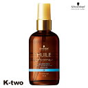 シュワルツコフ 洗い流さないトリートメント 【 ユイルアローム ヘアオイル ハーモニー 100ml】 洗い流さない トリートメント ヘアケア schwarzkopf ヘアトリートメント 美容室専売 サロン専売品 サロン K-two