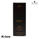 シュワルツコフ 洗い流さないトリートメント 【 オイルセラム リッチ 100ml】 BC schwarzkopf アウトバストリートメント ヘアケア ヘアトリートメント 美容室専売 サロン専売品 サロン K-two