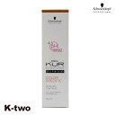 シュワルツコフ トリートメント 【 BCクア カラースペシフィーク インサロンコンティニュー 80g】 BC KUR schwarzkopf ヘアトリートメント ヘアケア 美容室専売 サロン専売品 サロン K-two