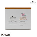 シュワルツコフ トリートメント 【 BCクア カラースペシフィーク ヘアマスク 200g】 BC KUR schwarzkopf ヘアトリートメント ヘアケア 美容室専売 サロン専売品 サロン K-two