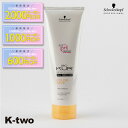 【期間限定★全品最大2000円OFF】シュワルツコフ トリートメント 【 BCクア カラーセーブ トリートメント 250g】 BC KUR schwarzkopf ヘアトリートメント ヘアケア 美容室専売 サロン専売品 サロン K-two