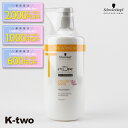 【期間限定★全品最大2000円OFF】シュワルツコフ トリートメント 【 BCクア カラーセーブ トリートメント 750g】 BC KUR schwarzkopf ヘアトリートメント ヘアケア 美容室専売 サロン専売品 サロン K-two
