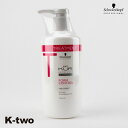 シュワルツコフ トリートメント 【 BCクア フォルムコントロール トリートメント 750g】 BC KUR schwarzkopf ヘアトリートメント ヘアケア 美容室専売 サロン専売品 サロン K-two