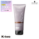 【期間限定★全品最大2000円OFF】シュワルツコフ 【 テラ カラートリートメント マホガニー 180g】 schwarzkopf 美容室専売 サロン専売品 サロン K-two