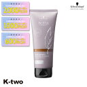 【期間限定★全品最大2000円OFF】シュワルツコフ 【 テラ カラートリートメント バフ 180g】 schwarzkopf 美容室専売 サロン専売品 サロン...
