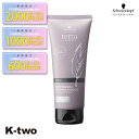 【期間限定★全品最大2000円OFF】シュワルツコフ 【 テラ カラートリートメント プラチナ 180g】 schwarzkopf 美容室専売 サロン専売品 サ...
