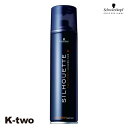 シュワルツコフ ヘアスプレー 【 シルエット ハードスプレー 295ml】 schwarzkopf スプレー スタイリング スタイリング剤 美容室専売 サロン専...