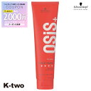 【期間限定★全品最大2000円OFF】シュワルツコフ ジェル 【 オージスロックハードc 147g】 schwarzkopf スタイリング剤 スタイリング 美容室専売 サロン専売品 サロン K-two
