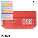 【期間限定★全品最大2000円OFF】シュワルツコフ ワックス 【 オージスフレックスワックスc 80g】 schwarzkopf スタイリングワックス スタイリング剤 スタイリング 美容室専売 サロン専売品 サロン K-two