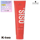 【期間限定★全品最大2000円OFF】シュワルツコフ ジェル 【 オージスジーフォースc 147g】 schwarzkopf スタイリング剤 スタイリング 美容室専売 サロン専売品 サロン K-two