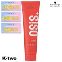【期間限定★全品最大2000円OFF】シュワルツコフ ジェル 【 オージスジーフォースc 147g】 schwarzkopf スタイリング剤 スタイリング 美容室専売 サロン専売品 サロン K-two