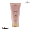 シュワルツコフ トリートメント 【 BCクア ローズオイル トリートメント 50g】 BC KUR schwarzkopf ヘアトリートメント ヘアケア 美容室...
