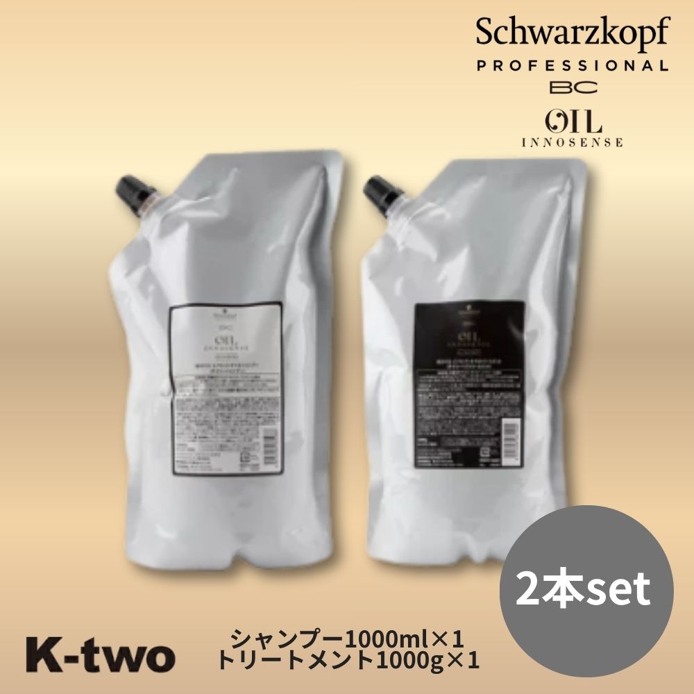 Rakuten - BCオイル 【 オイルイノセンス オイルシャンプー 1000ml & オイルトリートメント 1000g 2本セット 詰替 】 レフィル リフィル ボタニカルオイル ナノエマルジョン シュワルツコフ Schwarzkopf サロン専売品 K-two