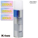 【期間限定★全品最大2000円OFF】資生堂 ヘアスプレー 【 DFX ハードスプレー 260g】 スタイリング 資生堂プロフェッショナル SHISEIDO professional 美容室専売 サロン専売品 サロン K-two