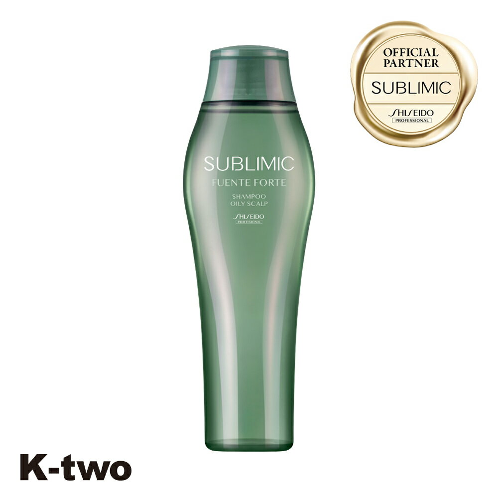 【4日20時〜エントリー全品5倍】10%offクーポン配布中 正規販売店 資生堂 サブリミック 【 フェンテフォルテ シャンプー (OS) h 250ml 】 SUBLIMIC FUENTE FORTE サロン専売品 K-two 神トク