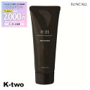 【期間限定★全品最大2000円OFF】サンコール トリートメント 【 new R-21 トリートメント 40g】 ヘアトリートメント ヘアケア ヘアケア 美容室専売 サロン専売品 サロン K-two