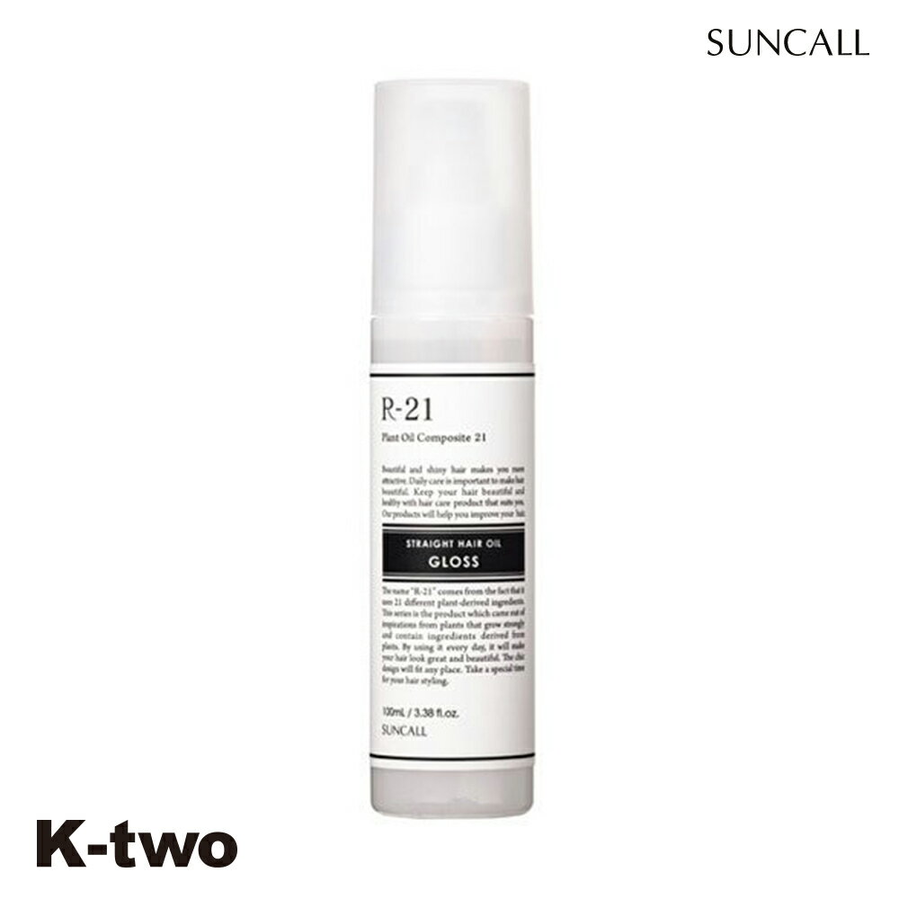 乐天商城 - サンコール 洗い流さないトリートメント 【 R-21 ストレート ヘアオイル グロス 100ml】ヘアトリートメント アウトバストリートメント ヘアケア サロン専売品 K-two