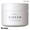 サンコール ヘアクリーム 【 スクリム モイストヘアクリーム 120g】 スタイリング ヘアケア 美容室専売 サロン専売品 サロン K-two