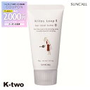 【期間限定★全品最大2000円OFF】サンコール ヘアバター 【 キートス ループ ヘアモイストバター 0 40g】 kiitos Loop スタイリング ヘアケア 美容室専売 サロン専売品 サロン K-two