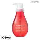サンコール シャンプー 【 ミントベル サマーサンセットシャンプー 275ml】 ヘアケア ヘアケア 美容室専売 サロン専売品 サロン K-two