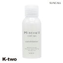 サンコール コンディショナー 【 ミントベル クールスパコンディショナー 50ml】 ハリ コシ ボリューム スカルプ 薄毛 抜け毛 育毛 頭皮ケア SUNCA...