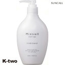 サンコール コンディショナー 【 ミントベル クールスパコンディショナー 250ml】 ハリ コシ ボリューム スカルプ 薄毛 抜け毛 育毛 頭皮ケア SUNC...