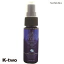 サンコール 洗い流さないトリートメント 【 フェルエ アクアナリッシュ 50ml】 SUNCALL アウトバストリートメント ヘアケア ヘアトリートメント 美容室専売 サロン専売品 サロン K-two