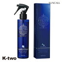 サンコール 洗い流さないトリートメント 【 フェルエ アクアナリッシュ 180ml】 SUNCALL アウトバストリートメント ヘアケア ヘアトリートメント 美容室専売 サロン専売品 サロン K-two
