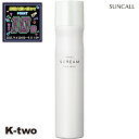 【スーパーSALE★4日20時〜全品最大P10倍】サンコール ヘアスプレー 【 スクリム ハードスプレー 160g】 SUNCALL スプレー スタイリング ス...