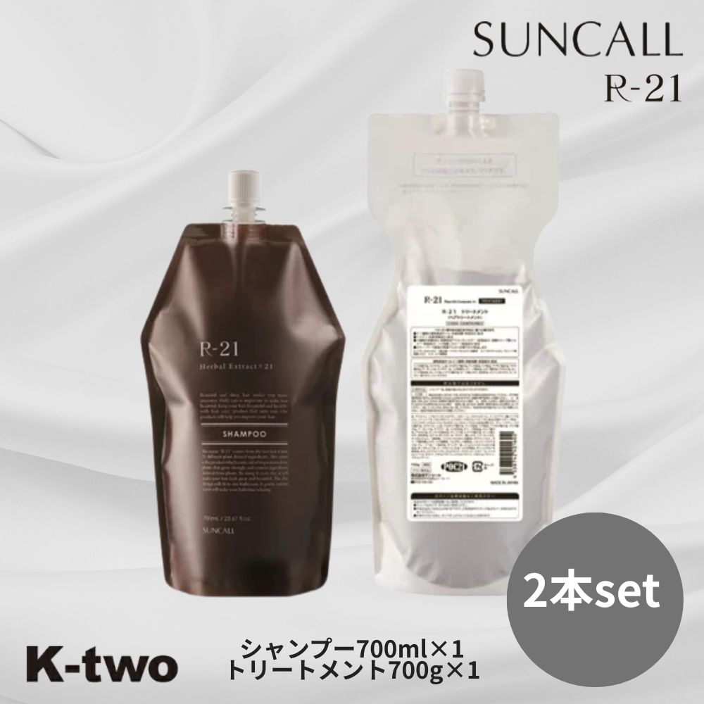 Rakuten - サンコール R-21 【 シャンプー 700ml &トリートメント 700g 詰替 】レフィル リフィル 詰め替え フローラル ハリ コシ 頭皮ケア 植物性 潤い サロン専売品 K-two