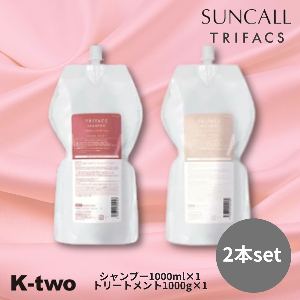 樂天商城 - サンコール トリファクス 【シャンプー 1000ml & トリートメント 1000g 2本セット 詰替 】大容量 リフィル レフィル 詰め替え ヘアケア 艶 ツヤTRIFACS サロン専売品 K-two