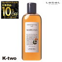 【グランドオープン第三弾10%offクーポン】ルベル シャンプー 【 ナチュラルヘアソープ 240ml マリーゴールド MG 】 NHS ヘアケア LebeL 植物エキス 美容室専売 サロン専売品 サロン K-two
