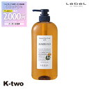 【期間限定★全品最大2000円OFF】ルベル シャンプー 【 ナチュラルヘアソープ 720ml マリーゴールド MG 】 NHS ヘアケア LebeL 大容量 植物エキス 美容室専売 サロン専売品 サロン K-two