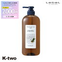 【期間限定★全品最大2000円OFF】ルベル シャンプー 【 ナチュラルヘアソープ 720ml ホホバ JO 】 NHS ヘアケア LebeL 大容量 植物エキス 美容室専売 サロン専売品 サロン K-two