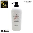 【オープン記念★全品15%OFFクーポン】 ルベル トリートメント 【ナチュラルヘアトリートメント 720ml ライスプロテイン 】 大容量 業務用 詰め替え パウチ LebeL 美容室専売 サロン専売品 サロン K-two