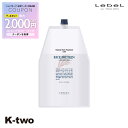 【期間限定★全品最大2000円OFF】ルベル トリートメント 【 ナチュラルヘアトリートメント 1600ml 詰め替え ライスプロテイン RP 】 大容量 業務用 パウチ LebeL 美容室専売 サロン専売品 サロン K-two