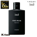 【オープン記念★全品15%OFFクーポン】 ルベル シャンプー 【 ジオ フレイマン クレンジング 250ml】 ルベルシャンプー theo LebeL美容室専売 サロン専売品 サロン K-two