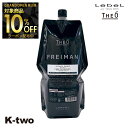 【グランドオープン第三弾10%offクーポン】ルベル シャンプー 【 ジオ フレイマン クレンジング 1600ml】 詰め替え ルベルシャンプー theo LebeL美容室専売 サロン専売品 サロン K-two(4)