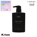 【期間限定★全品最大2000円OFF】ルベル トリートメント 【 ジオ フレイマン ルートウェイク 500ml 】 ルベルトリートメント theo LebeLヘアトリートメント 美容室専売 サロン専売品 サロン K-two