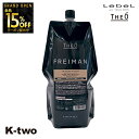 【オープン記念★全品15%OFFクーポン】 ルベル トリートメント 【 ジオ フレイマン ルートウェイク 1600ml 】 詰め替え ルベルトリートメント theo LebeLヘアトリートメント 美容室専売 サロン専売品 サロン K-two