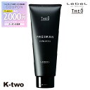 【全品最大2000円OFF★17日10:00開始】ルベル トリートメント 【 ジオ フレイマン シルエッター 200ml】 ルベルトリートメント theo LebeLヘアトリートメント 美容室専売 サロン専売品 サロン K-two