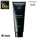 【オープン記念★全品15%OFFクーポン】 ルベル トリートメント 【 ジオ フレイマン シルエッター 200ml】 ルベルトリートメント theo LebeLヘアトリートメント 美容室専売 サロン専売品 サロン K-two