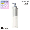 【期間限定★全品最大2000円OFF】ルベル 【 ジオ スタンダード バブルクレンズ 270g 】 ワックス美容室専売 サロン専売品 サロン K-two