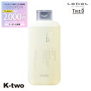 【期間限定★全品最大2000円OFF】ルベル シャンプー 【 ジオ スタンダード シャンプー マイルド 250ml 】 頭皮ケア 美容室専売 サロン専売品 サロン K-two