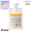 【期間限定★全品最大2000円OFF】ルベル 【 ジオ スタンダード スキャルプ&ヘア カプセルモイスチャー 500ml】 詰め替え スカルプ theo LebeL 美容室専売 サロン専売品 サロン K-two