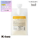 【期間限定★全品最大2000円OFF】ルベル 【 ジオ スタンダード スキャルプ&ヘア カプセルモイスチャー 1000ml】 詰め替え スカルプ theo LebeL 美容室専売 サロン専売品 サロン K-two